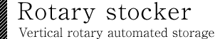 Rotary stocker (Vertical rotary automated storage)
